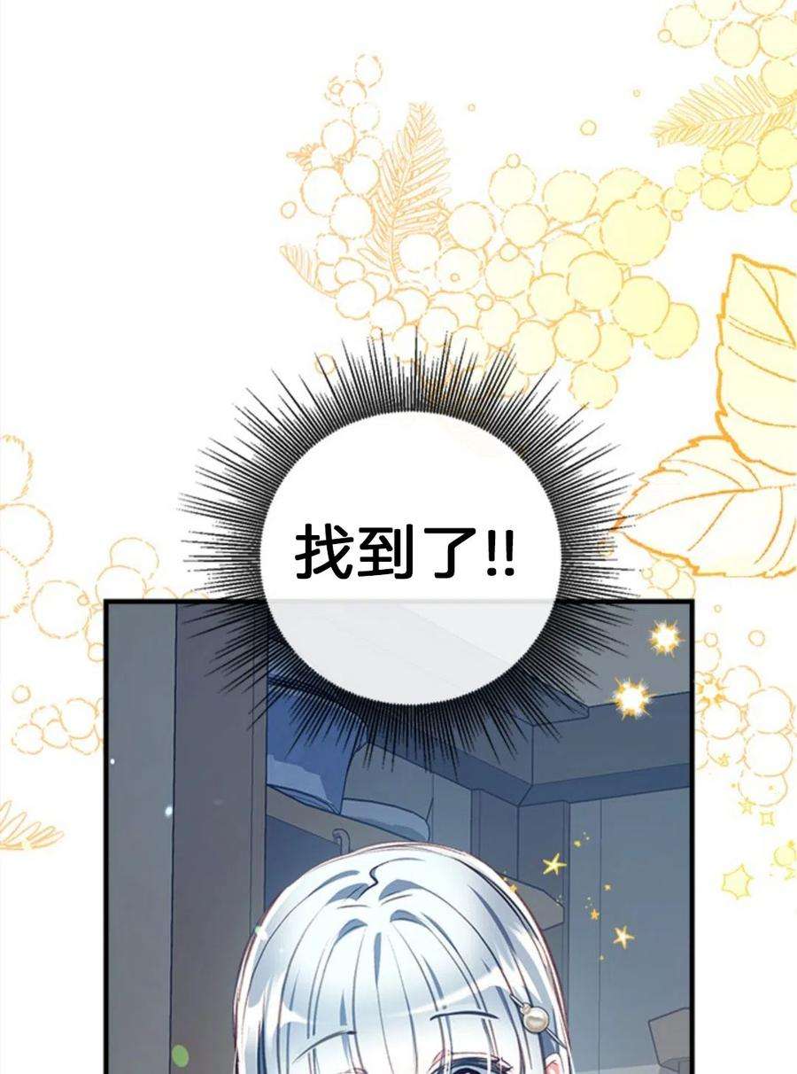 我们能成为家人吗20话