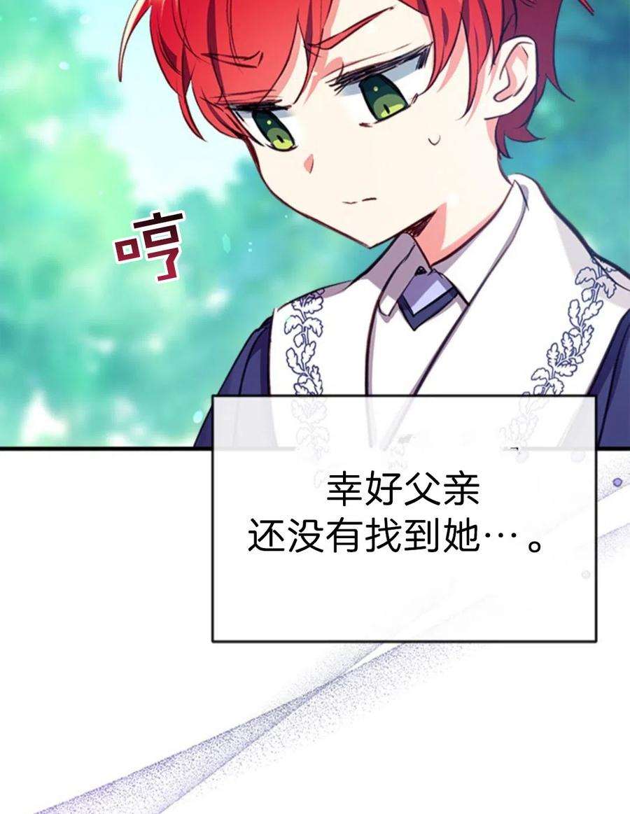 我们能成为家人吗20话