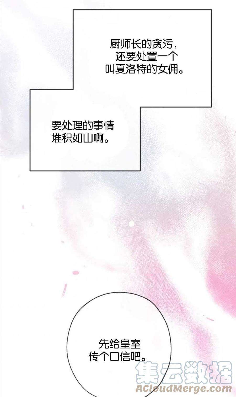 我们能成为家人吗21话