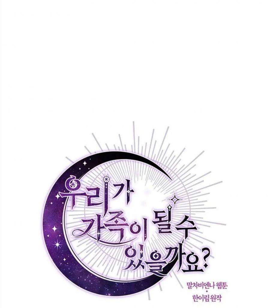 我们能成为家人吗21话