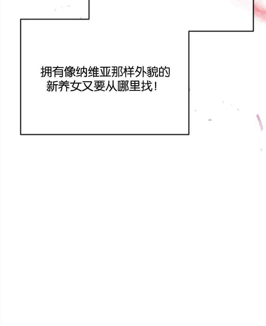 我们能成为家人吗21话