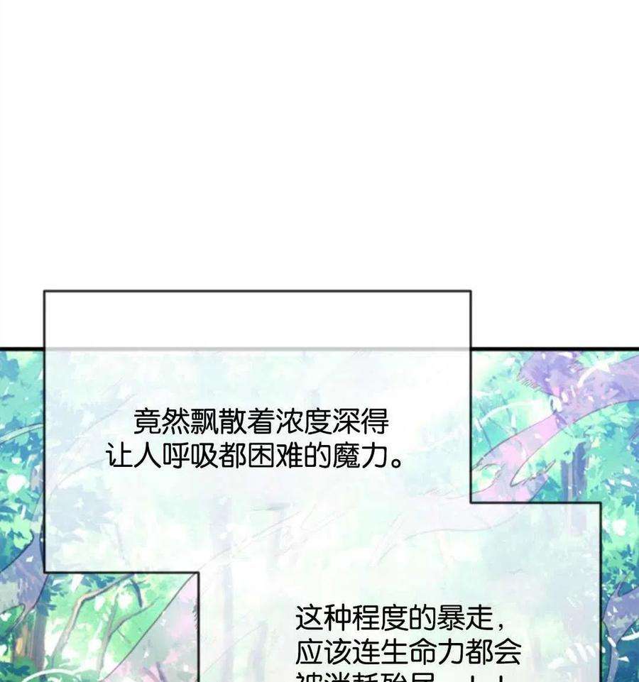 我们能成为家人吗21话