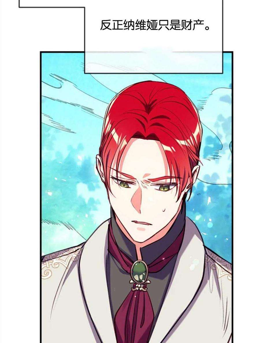 我们能成为家人吗21话