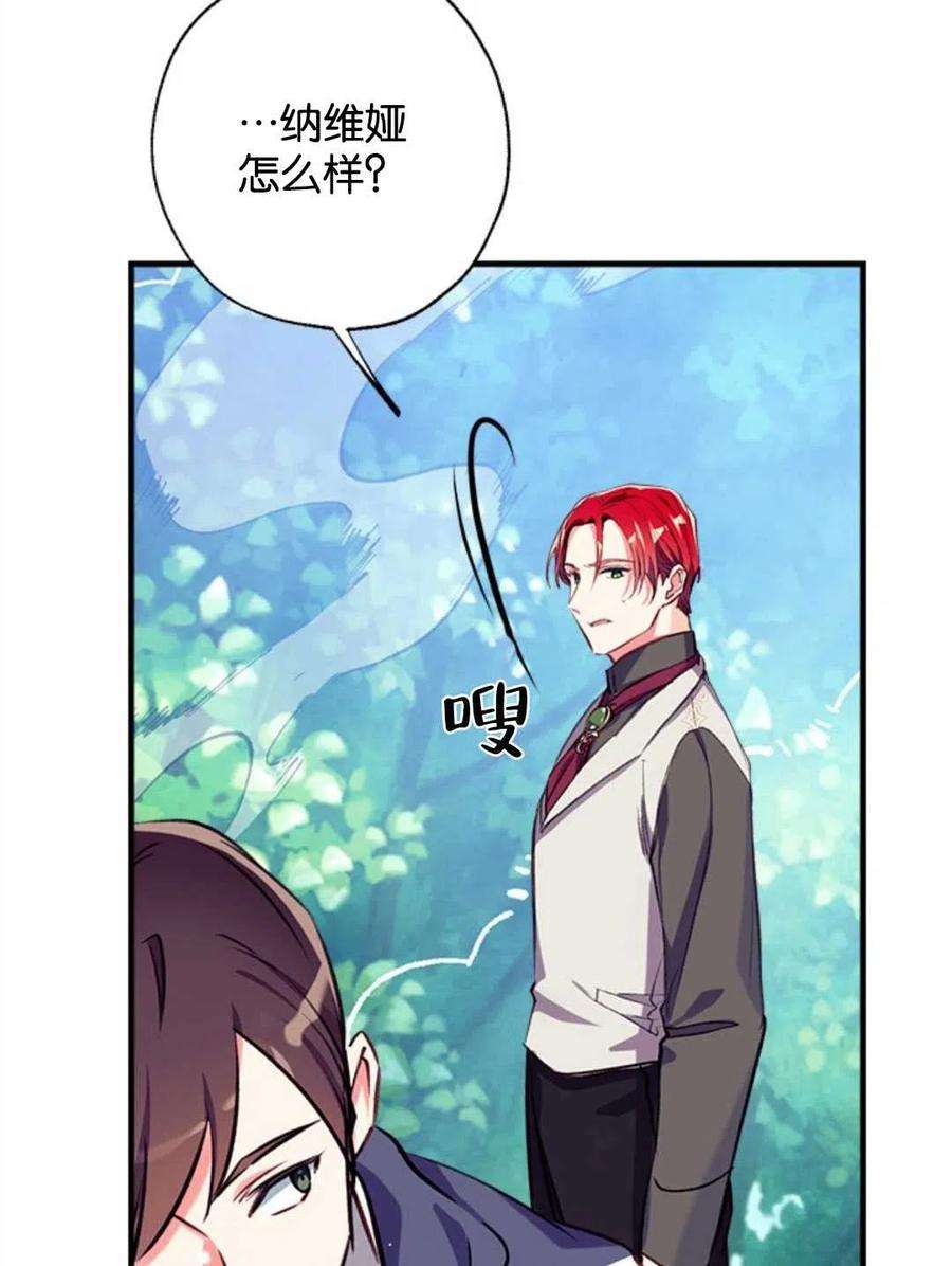 我们能成为家人吗21话