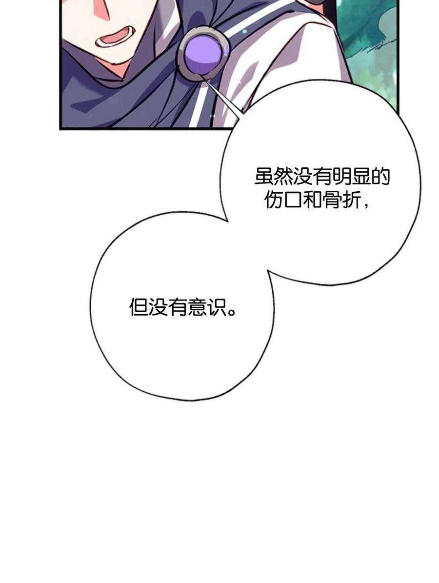 我们能成为家人吗21话