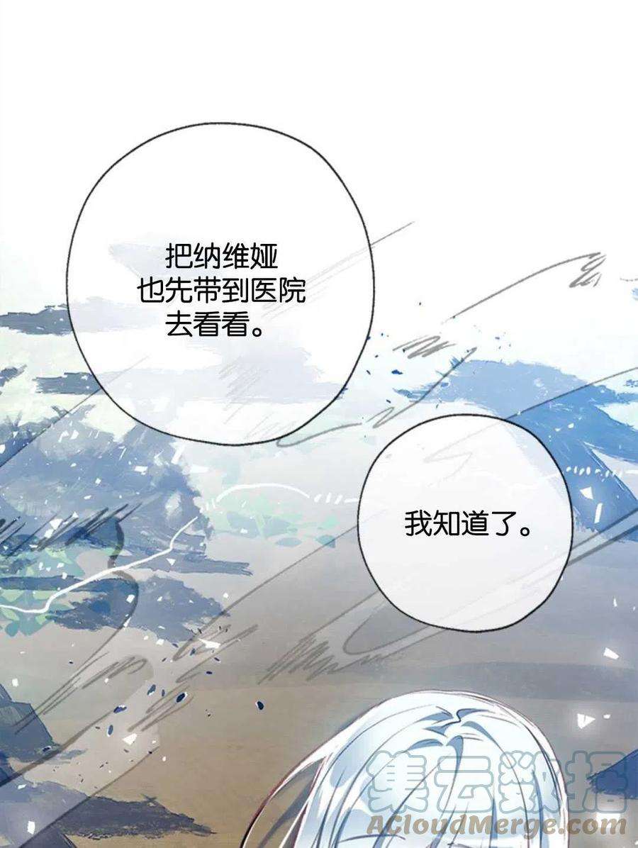 我们能成为家人吗21话