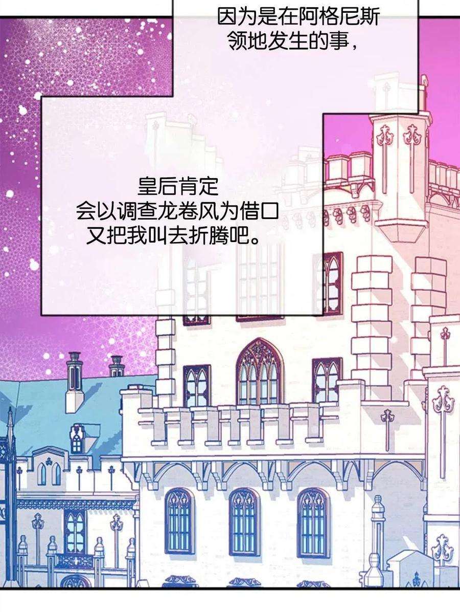 我们能成为家人吗21话