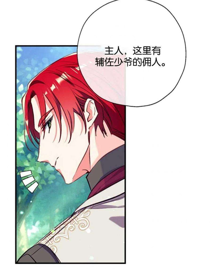 我们能成为家人吗21话