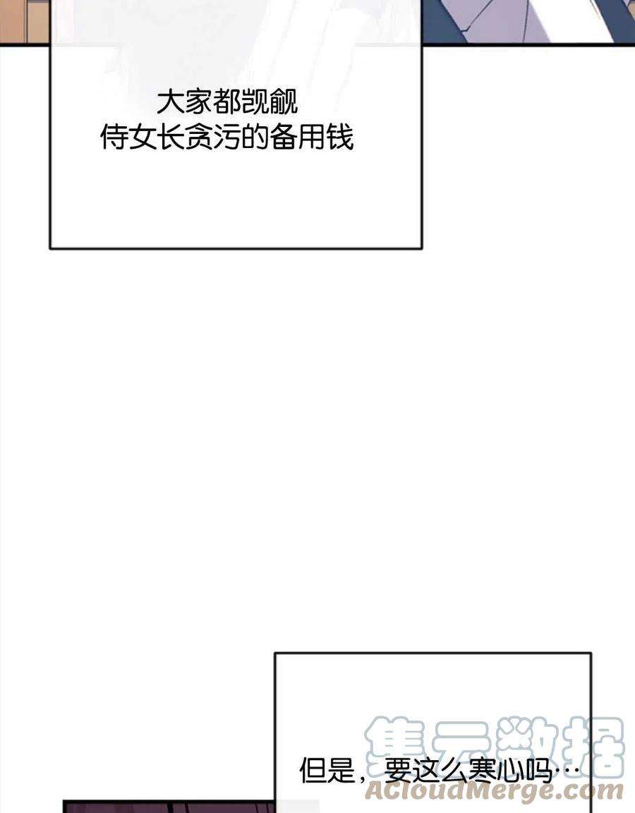 我们能成为家人吗22话