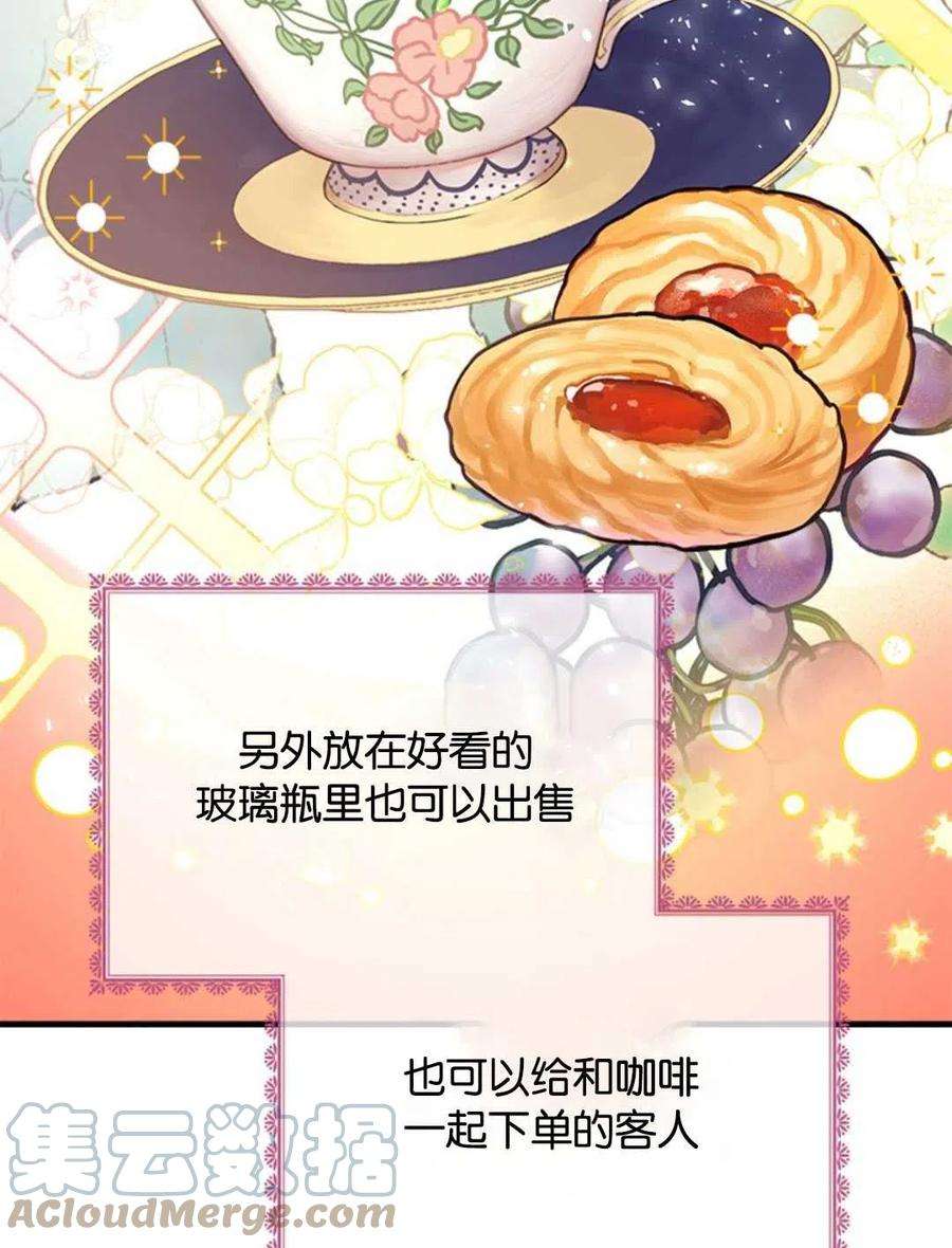 我们能成为家人吗22话