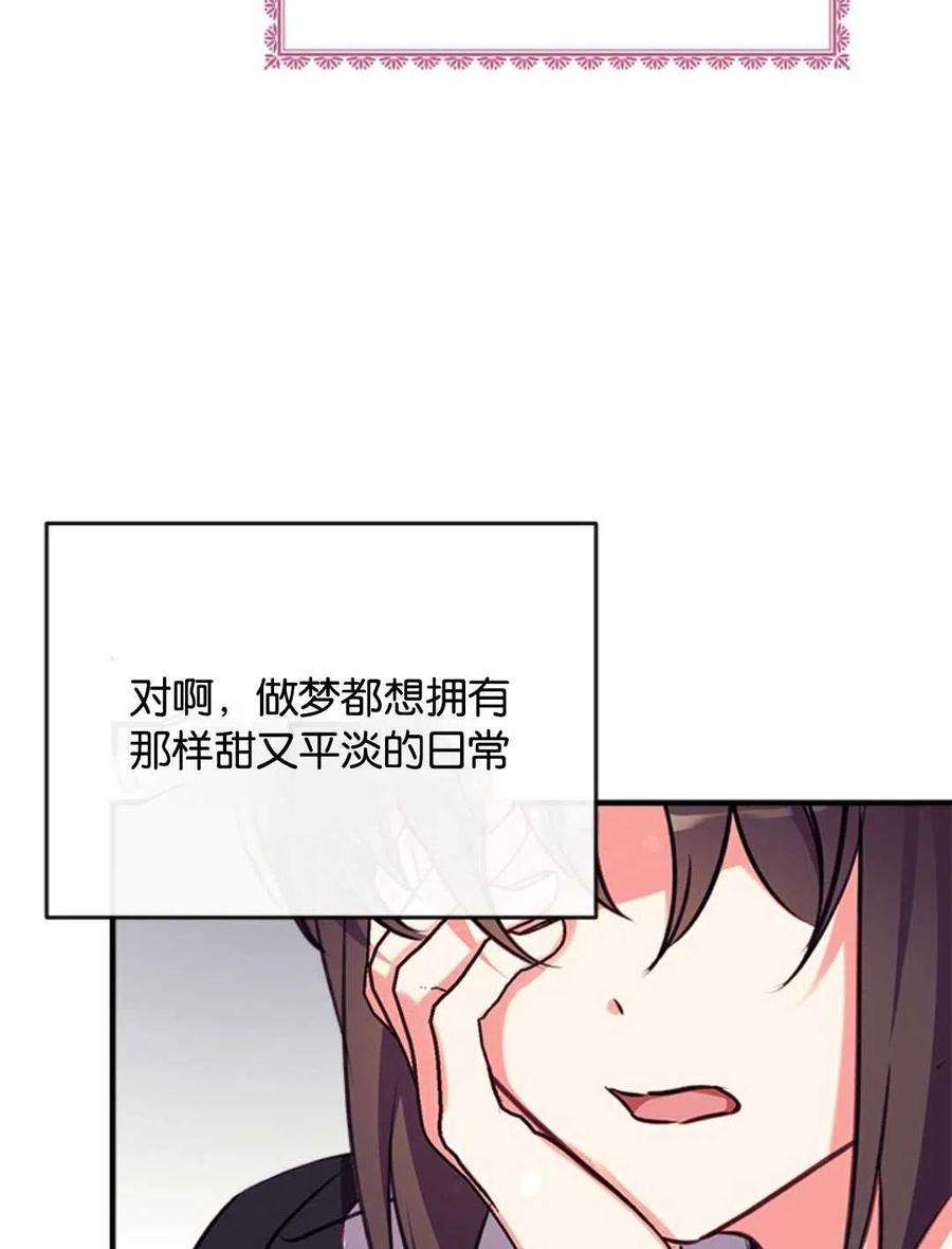 我们能成为家人吗22话