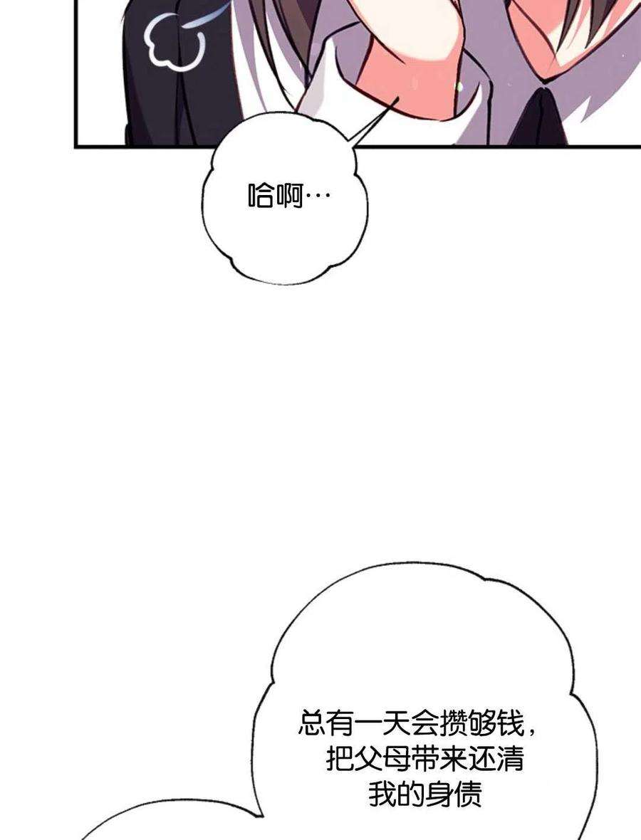 我们能成为家人吗22话