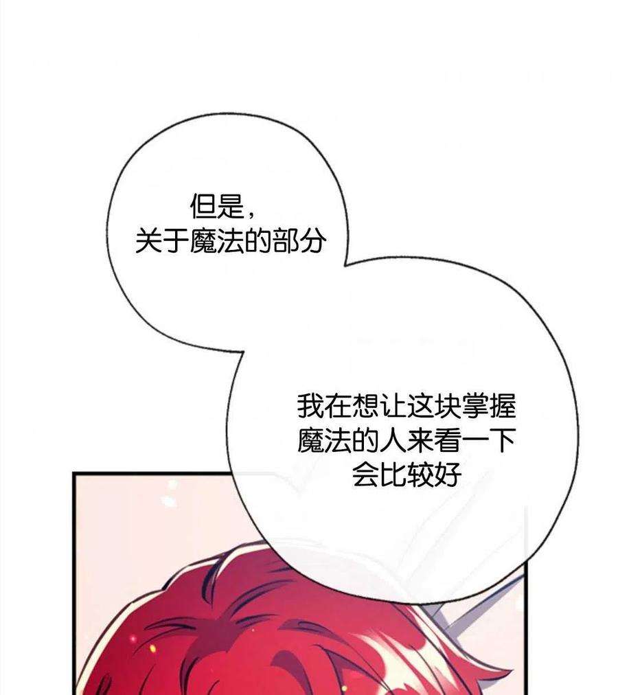 我们能成为家人吗22话