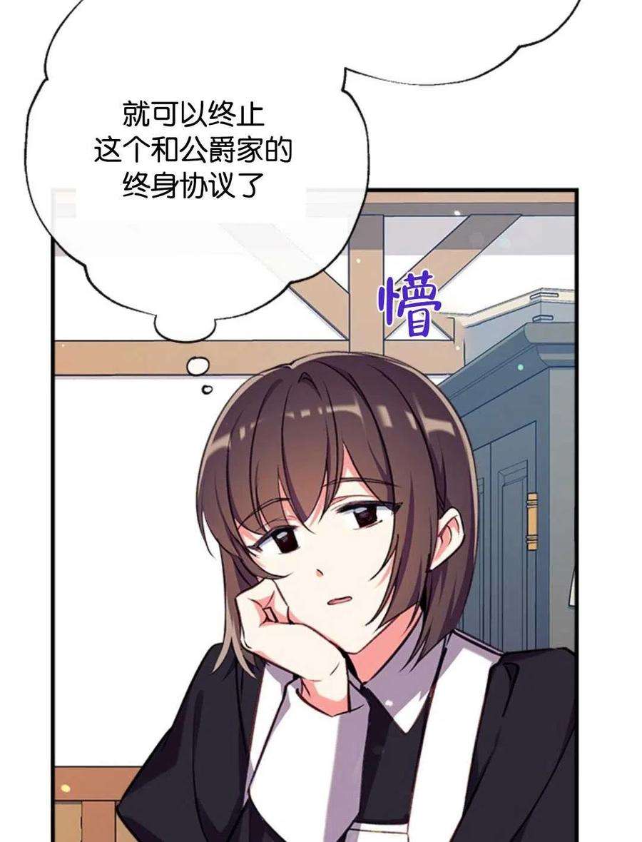 我们能成为家人吗22话