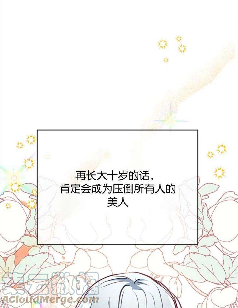 我们能成为家人吗22话