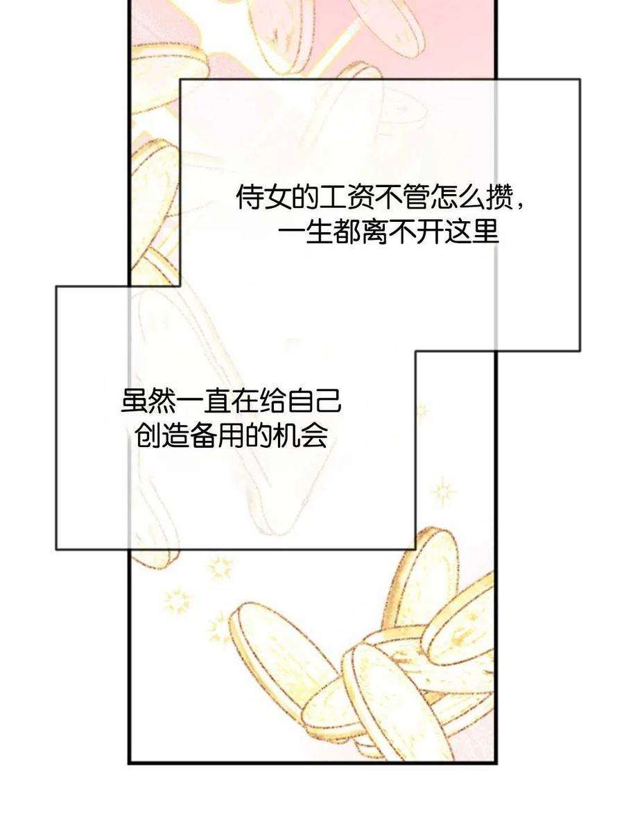 我们能成为家人吗22话