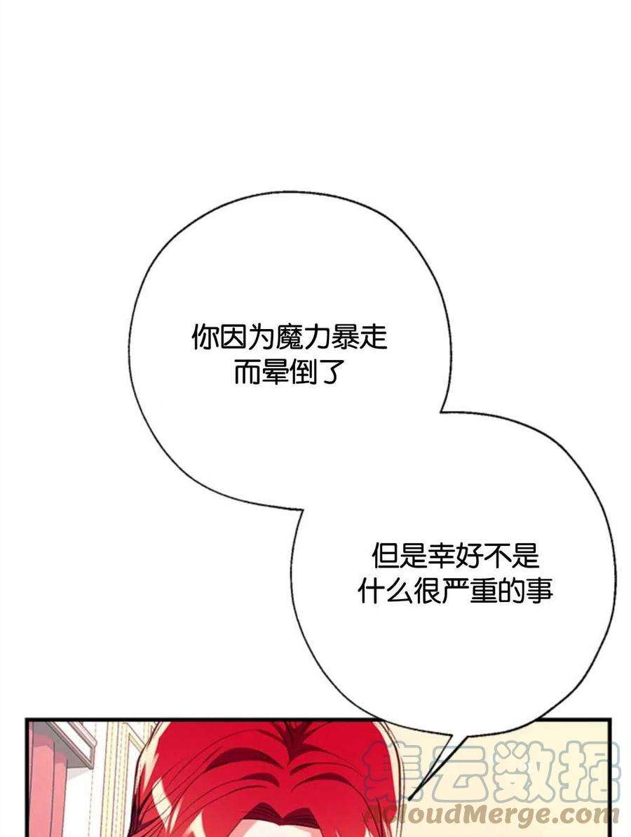 我们能成为家人吗22话