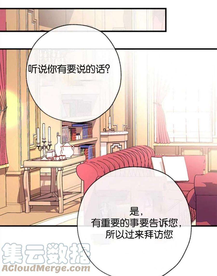 我们能成为家人吗23话