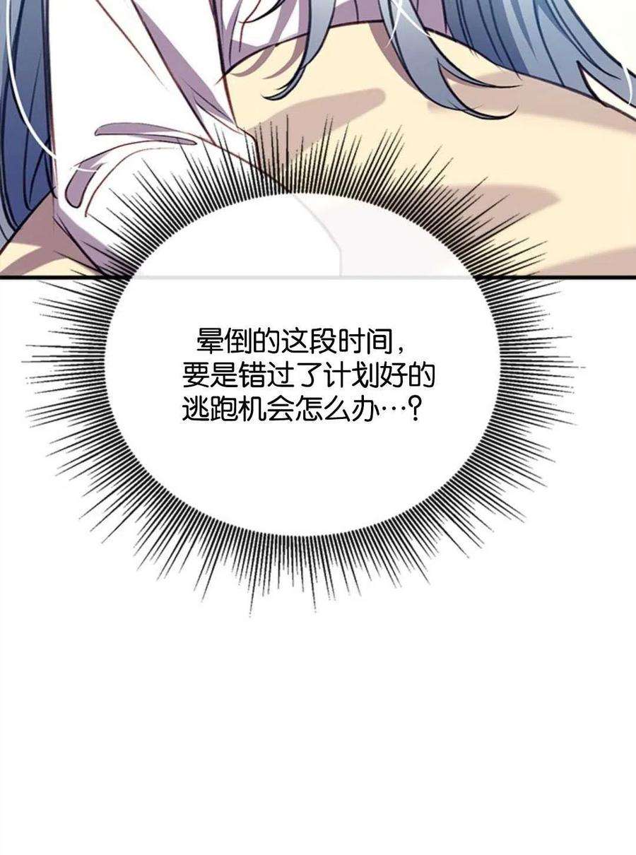 我们能成为家人吗23话