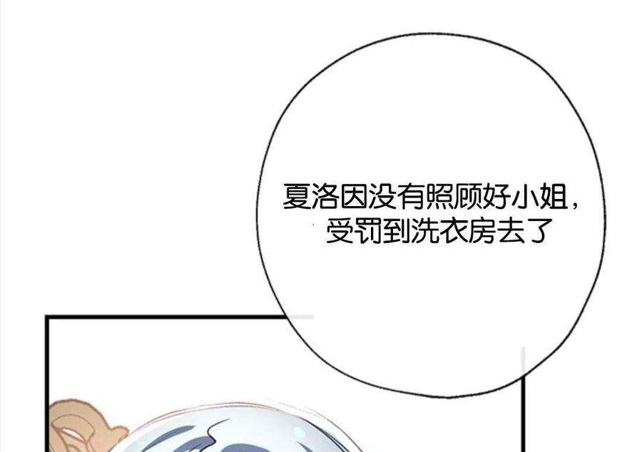 我们能成为家人吗23话