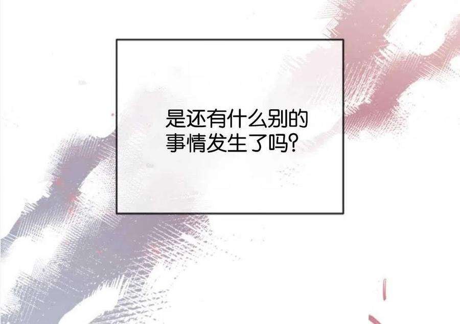 我们能成为家人吗23话