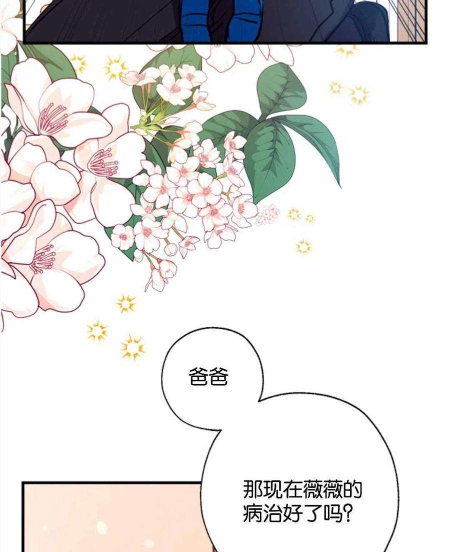 我们能成为家人吗23话