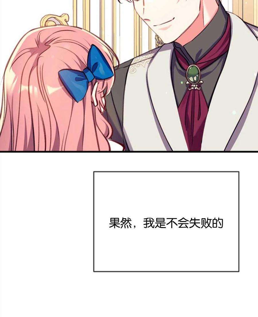 我们能成为家人吗23话