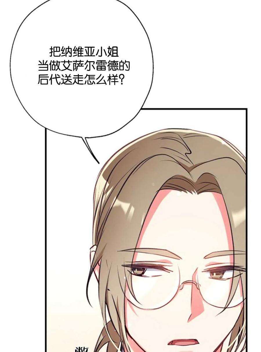 我们能成为家人吗23话