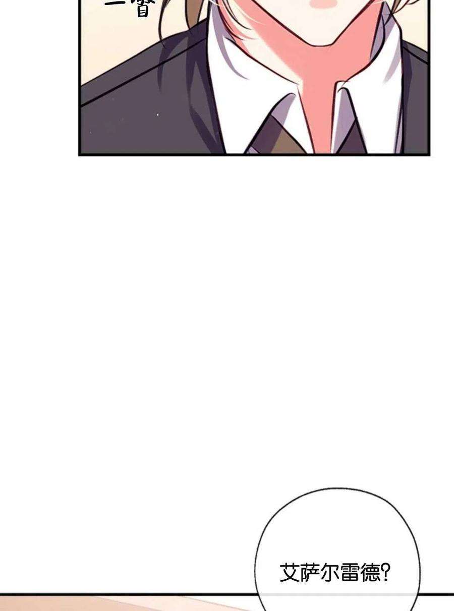 我们能成为家人吗23话