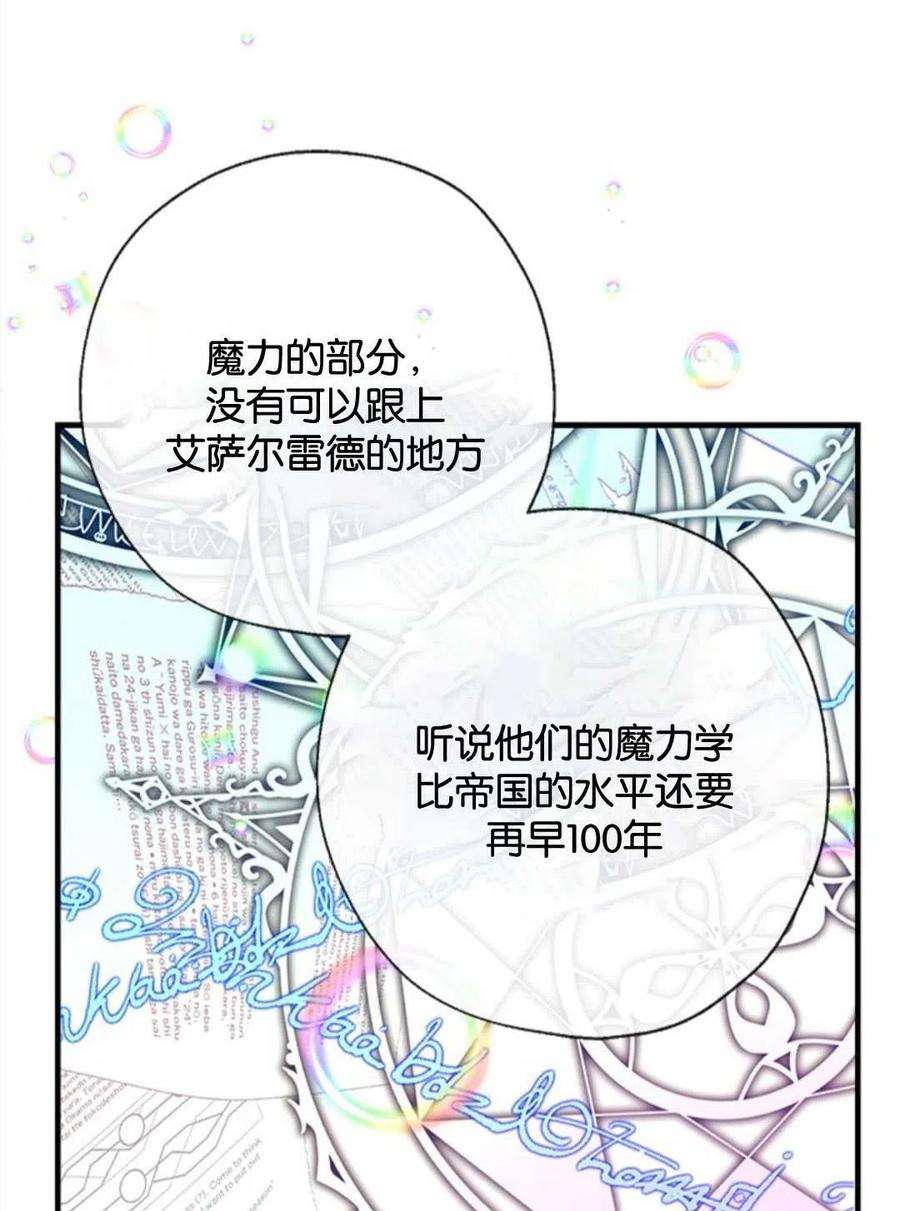 我们能成为家人吗23话