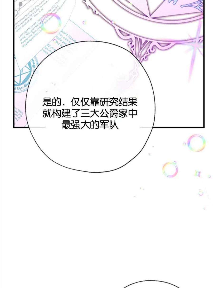 我们能成为家人吗23话