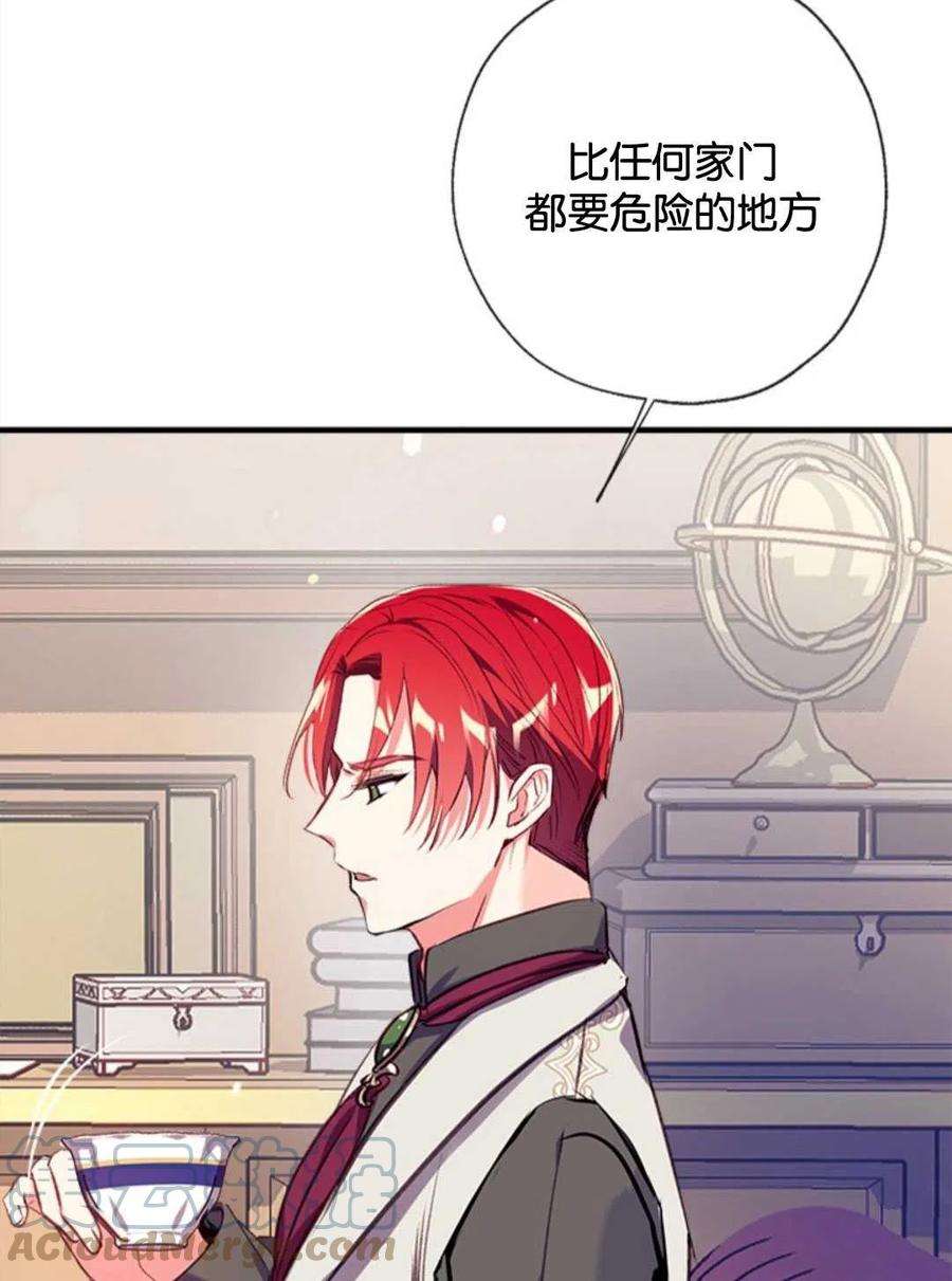 我们能成为家人吗23话