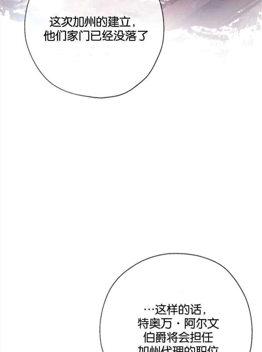 我们能成为家人吗23话