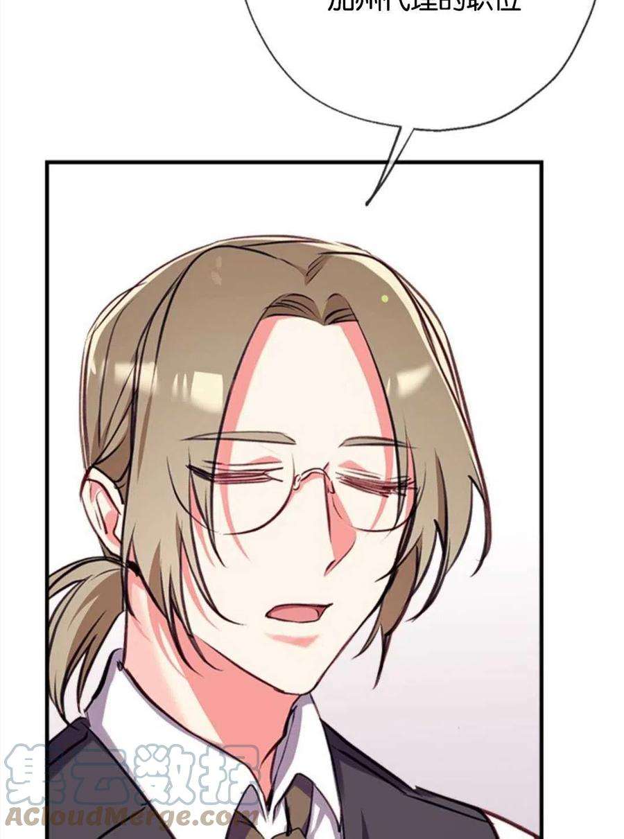 我们能成为家人吗23话