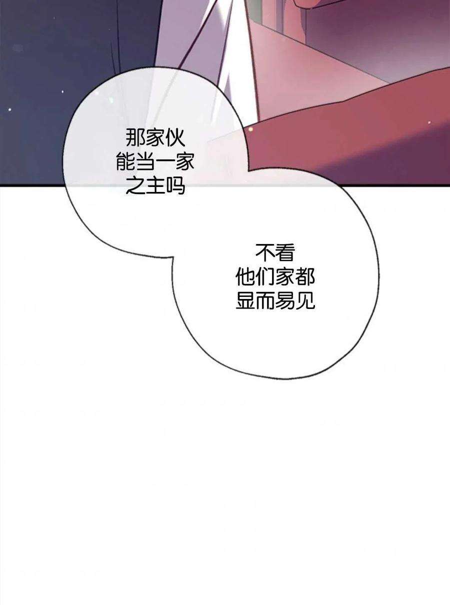 我们能成为家人吗23话