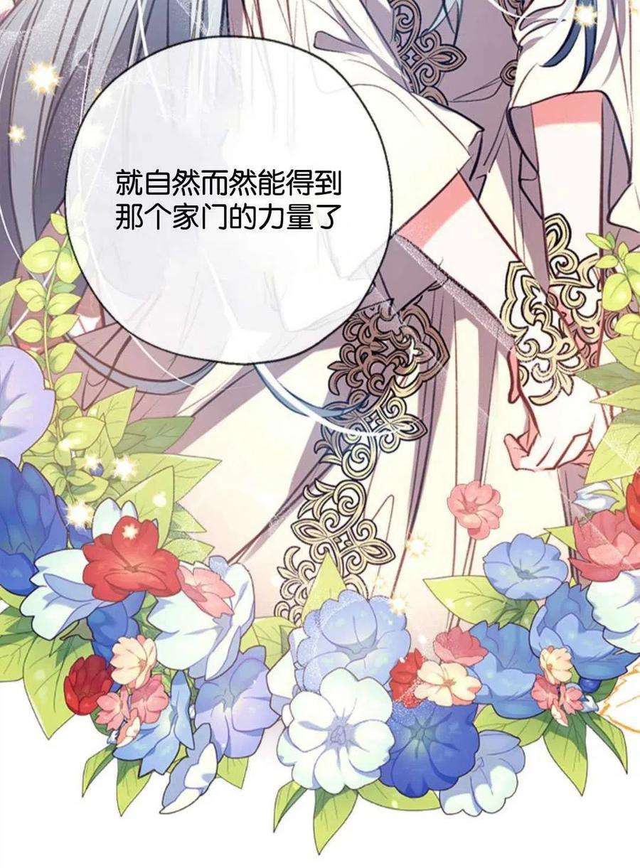 我们能成为家人吗23话