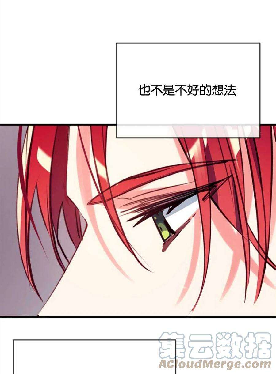 我们能成为家人吗23话