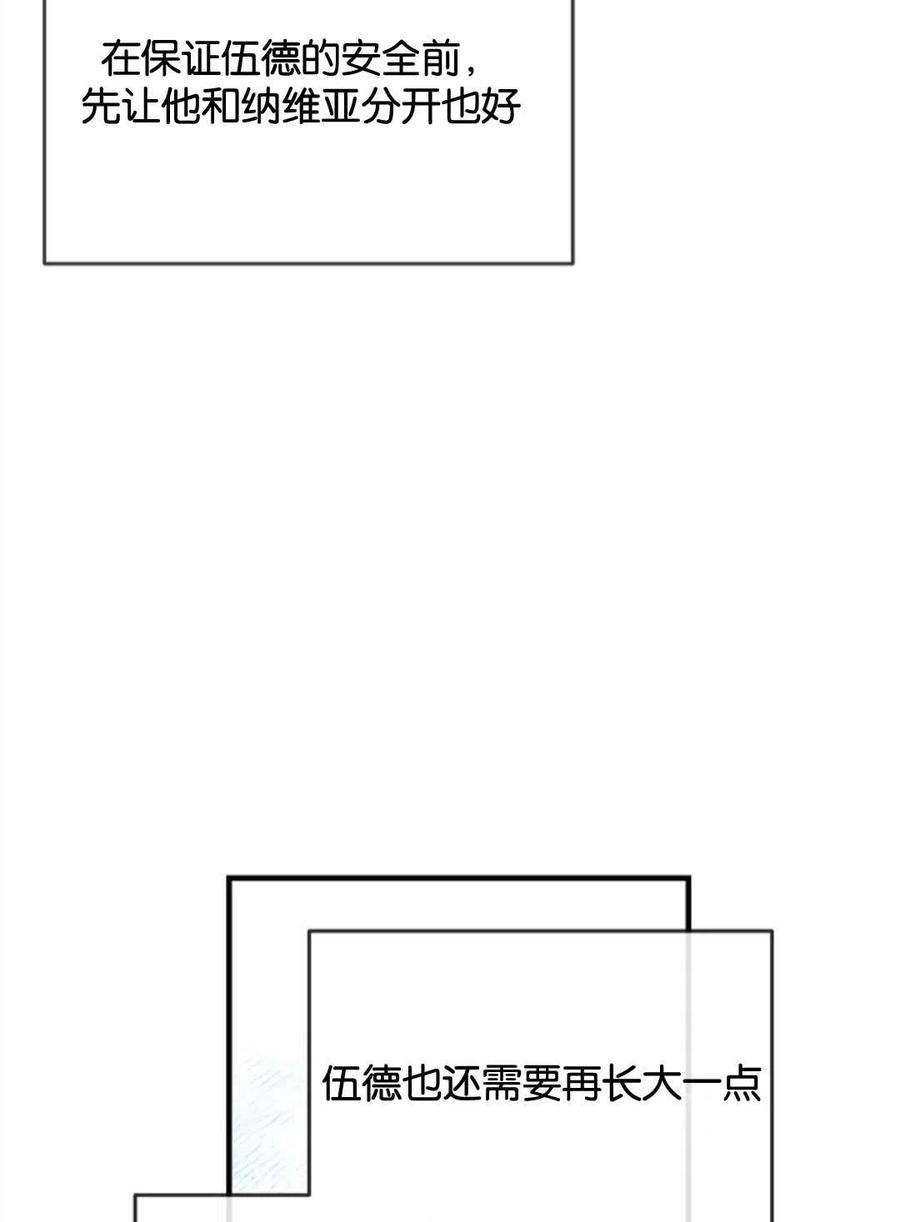 我们能成为家人吗23话