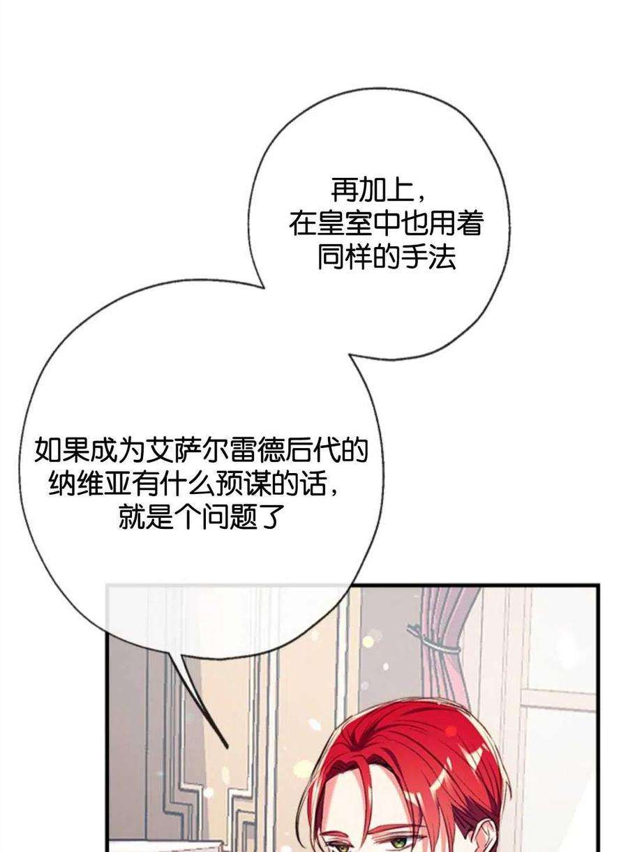 我们能成为家人吗23话