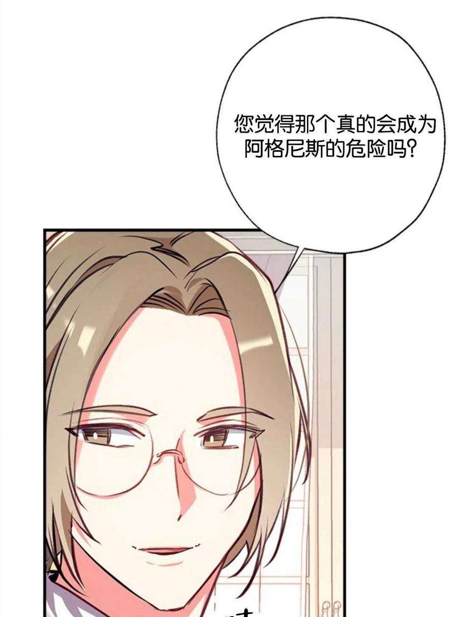 我们能成为家人吗23话