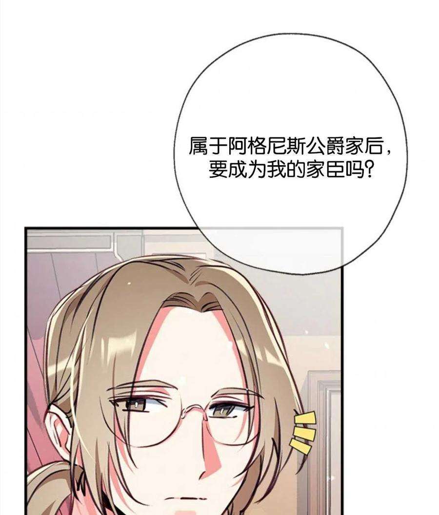 我们能成为家人吗23话