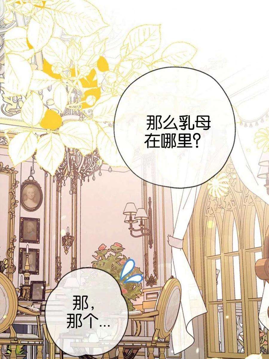 我们能成为家人吗24话