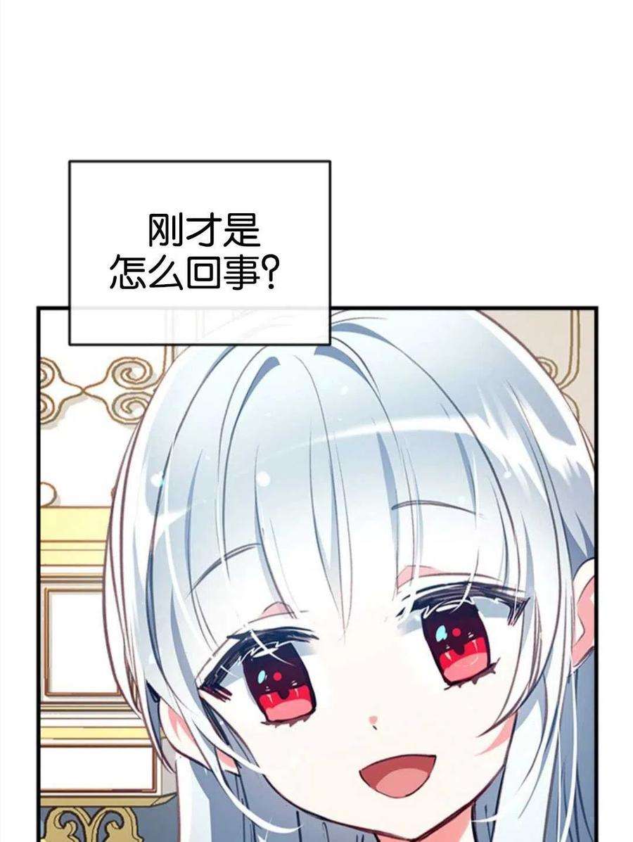 我们能成为家人吗24话