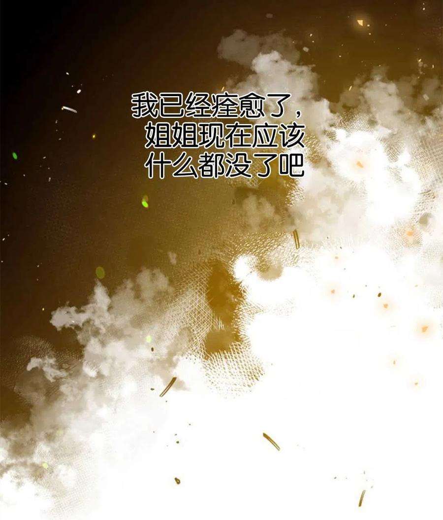 我们能成为家人吗24话