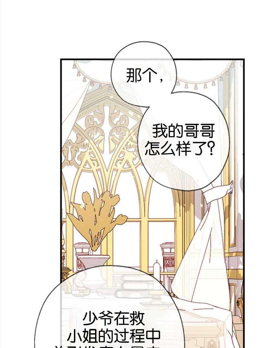 我们能成为家人吗24话