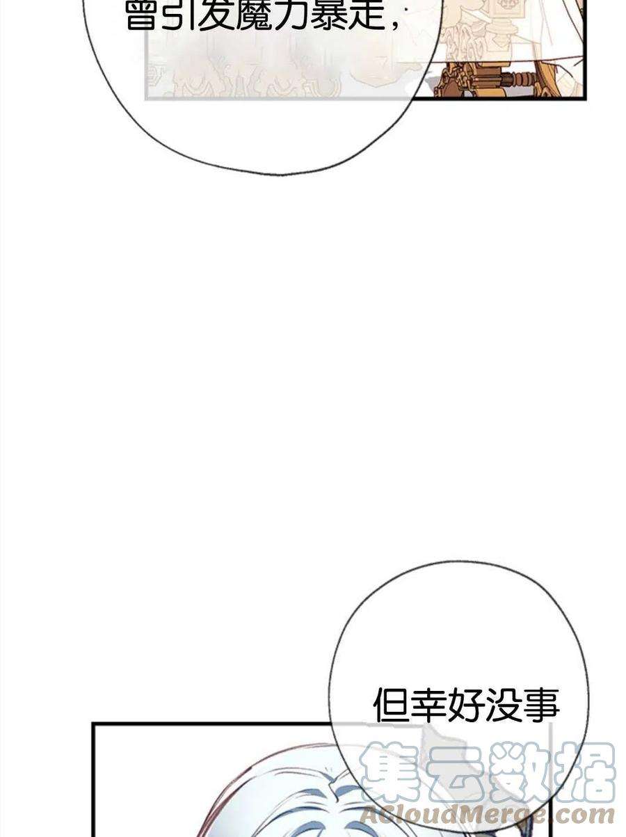 我们能成为家人吗24话