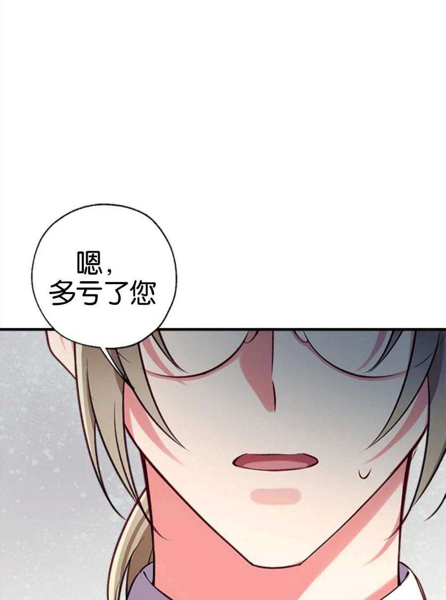 我们能成为家人吗24话