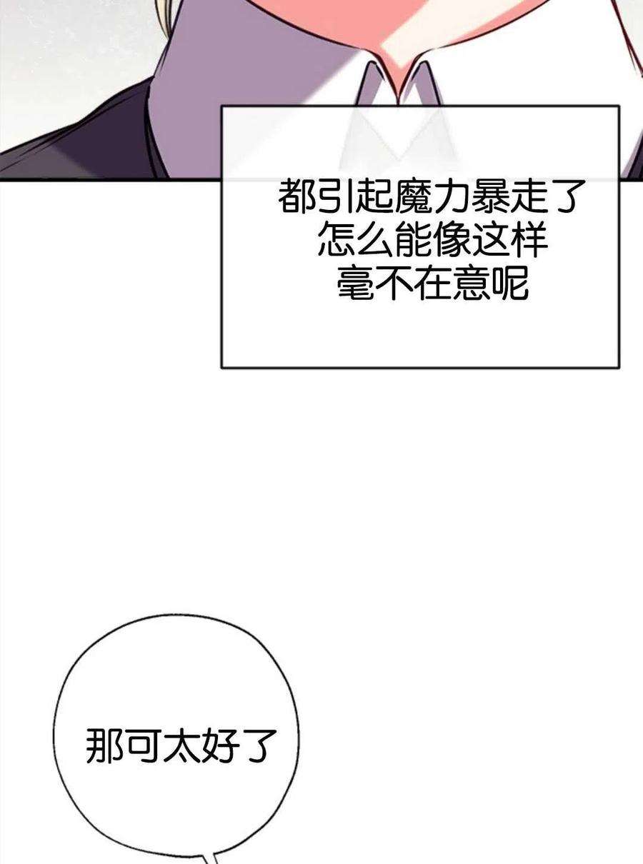 我们能成为家人吗24话