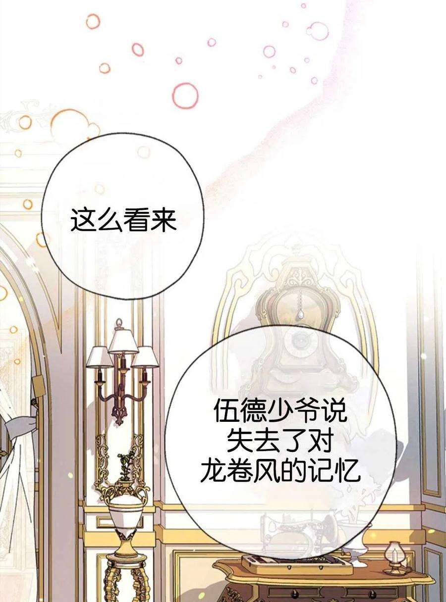 我们能成为家人吗24话