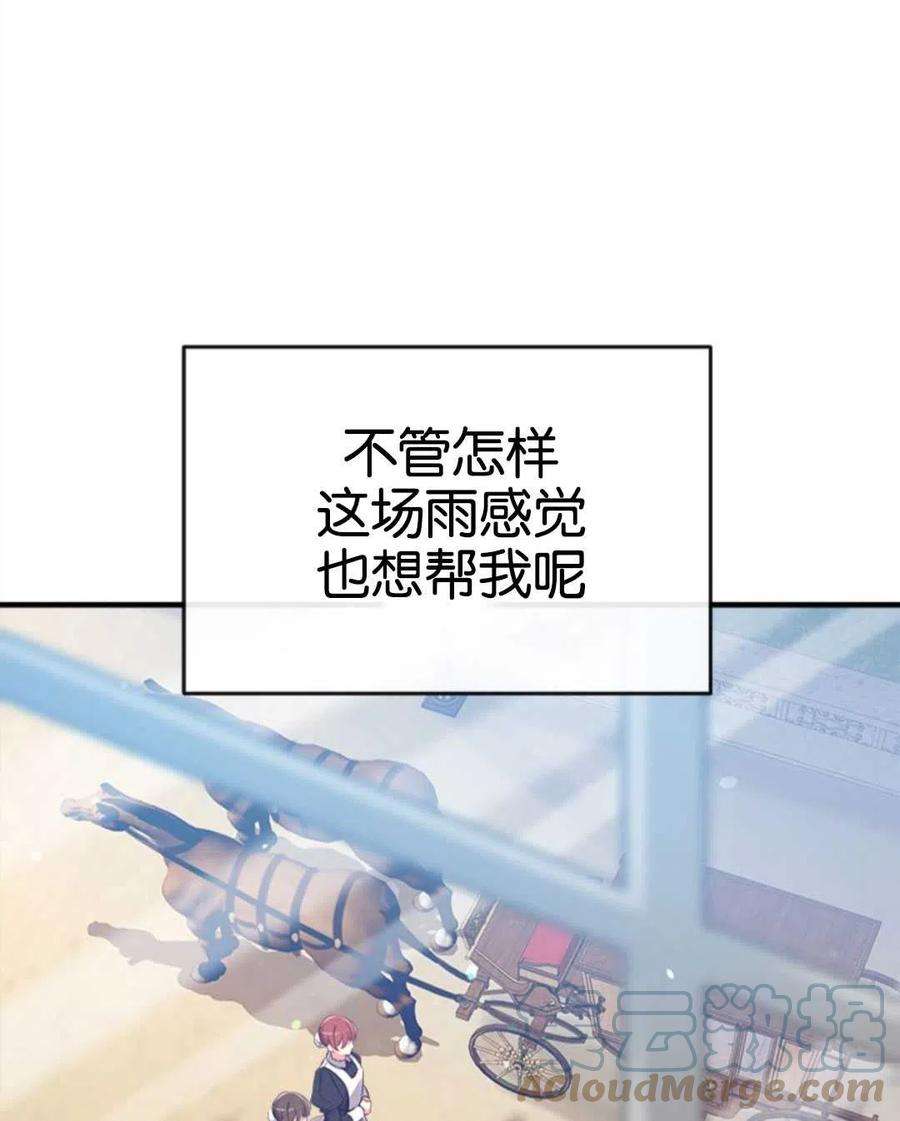 我们能成为家人吗24话